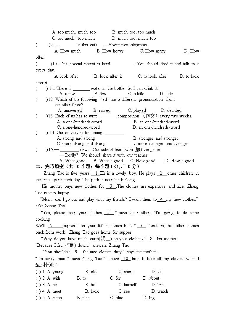 江苏省南通市海门区东洲国际学校2023-2024学年七年级下学期4月月考英语试题第2页