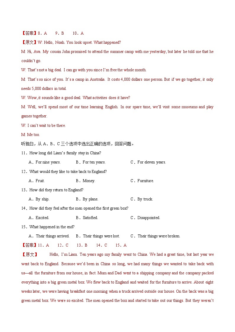 2024年浙江省中考英语考场仿真模拟卷01（解析版）（浙江通用）第3页