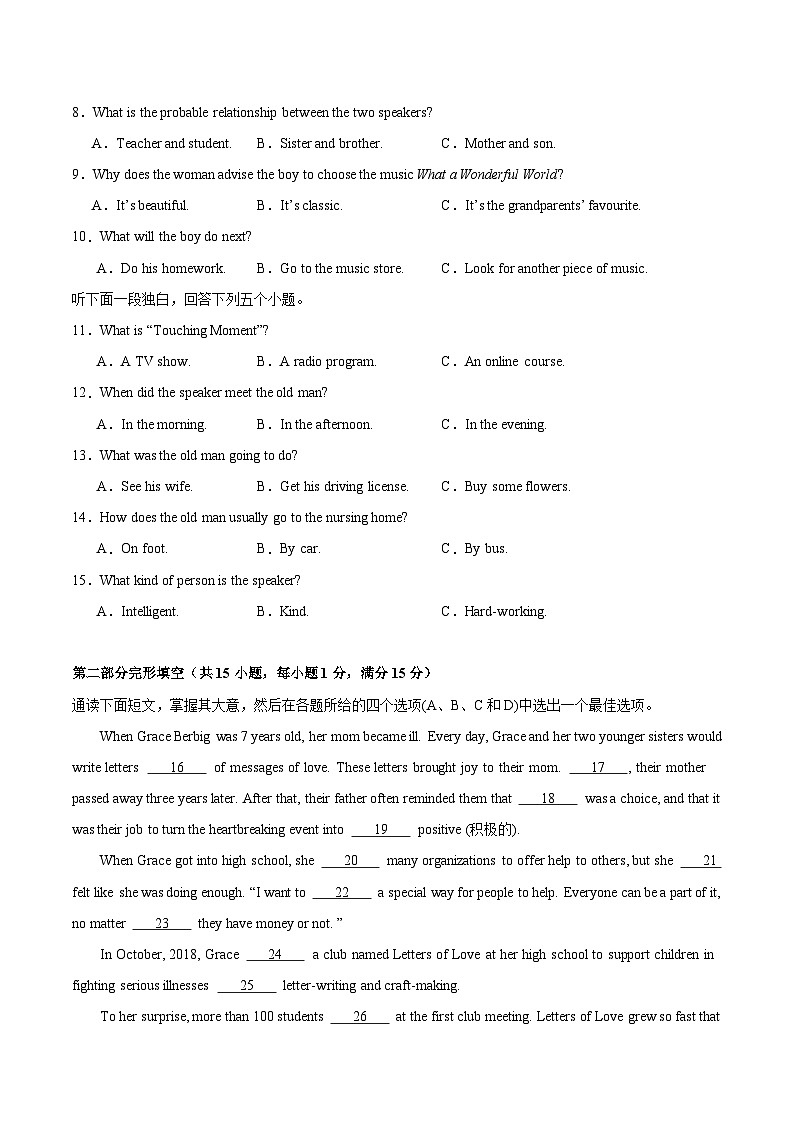2024年浙江省中考英语考场仿真模拟卷02（解析版+原题版+听力）-2024年中考英语二轮复习讲练测（浙江通用）02