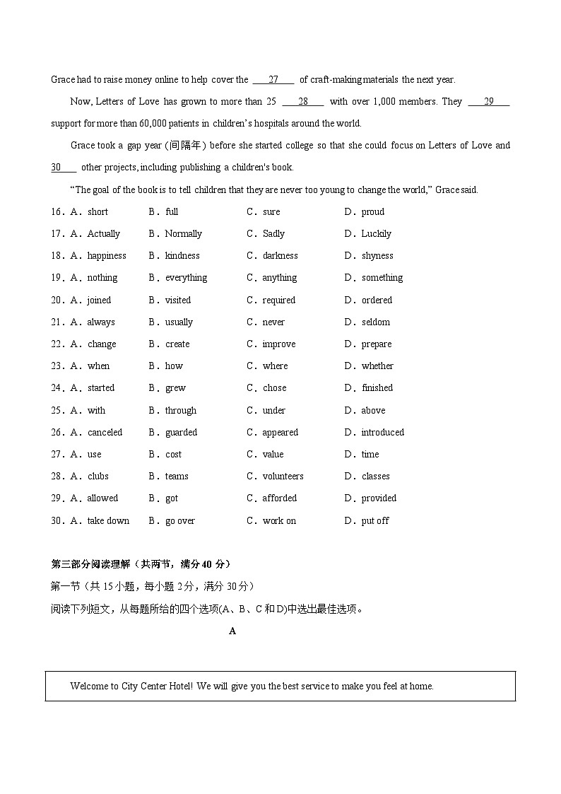 2024年浙江省中考英语考场仿真模拟卷02（解析版+原题版+听力）-2024年中考英语二轮复习讲练测（浙江通用）03