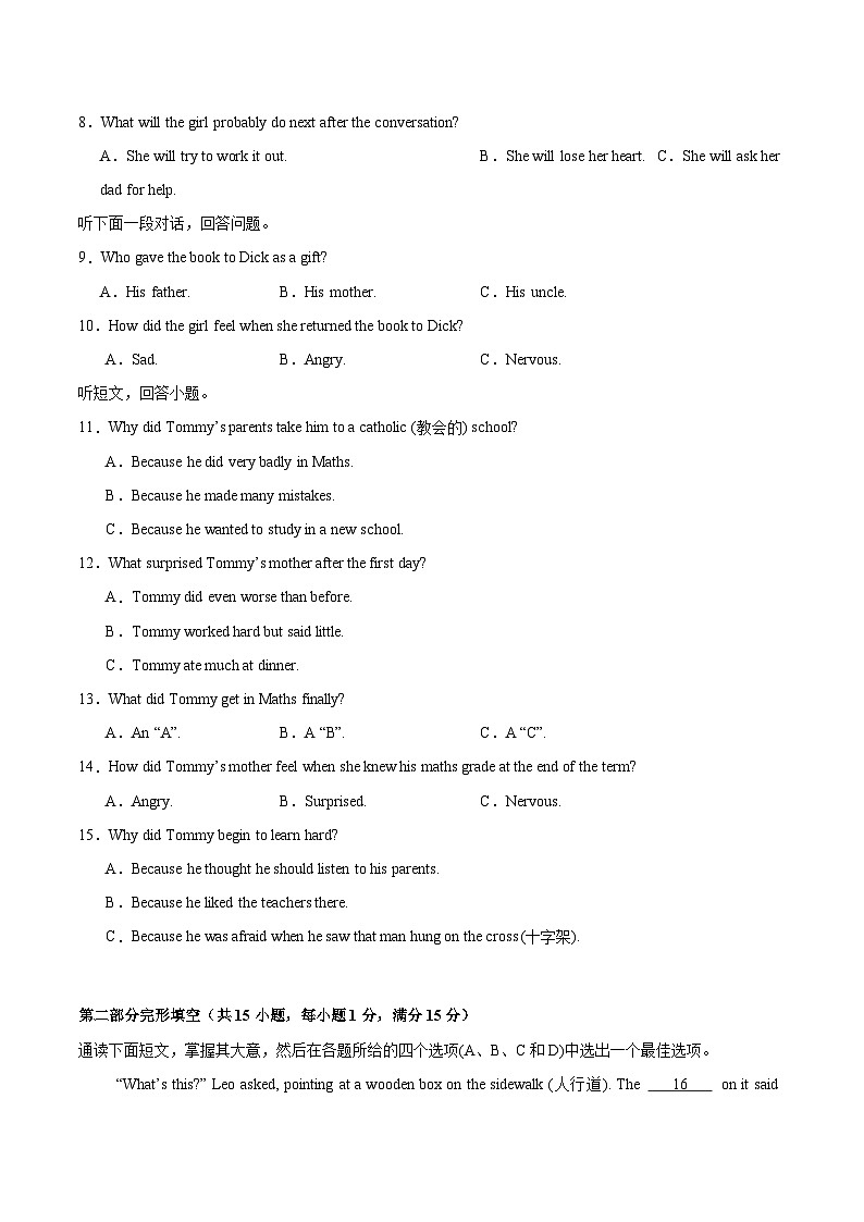 2024年中考英语考场仿真模拟卷04 -2024年中考英语二轮讲练测（浙江新中考专用）02