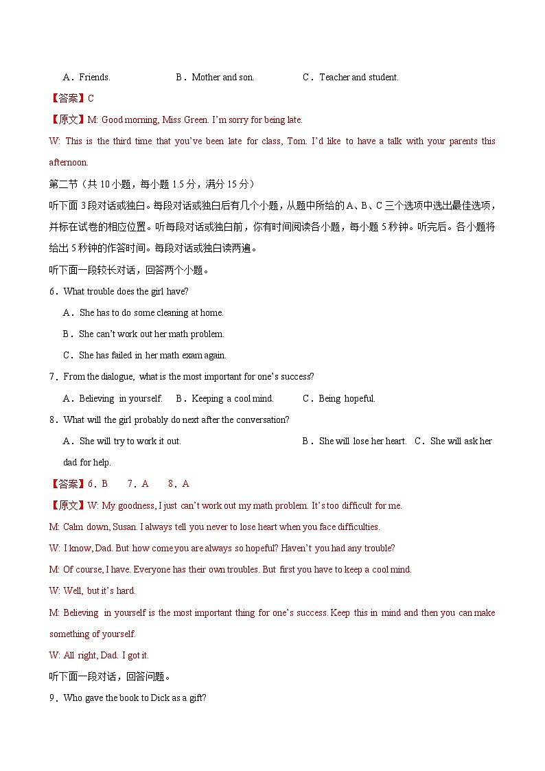 2024年中考英语考场仿真模拟卷04 -2024年中考英语二轮讲练测（浙江新中考专用）02