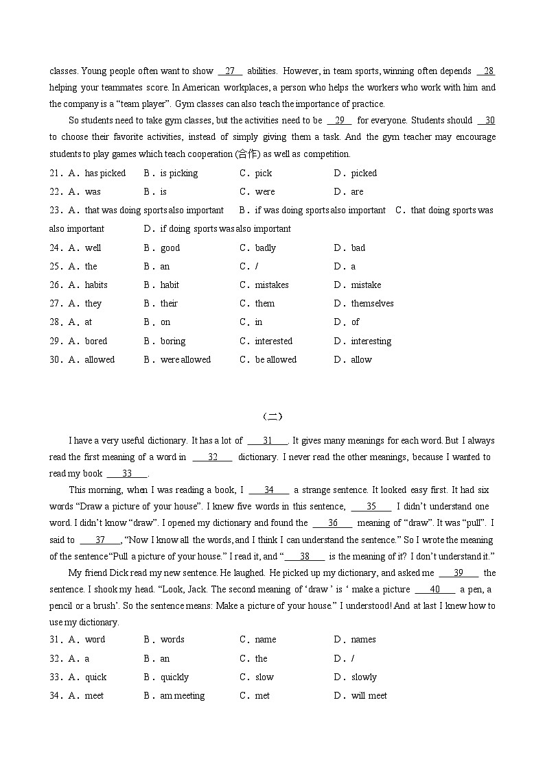 专题02 形容词、副词、情态动词综合过关练（单项选择、语法选择、语法填空三大题型，100题）（原题版）第3页