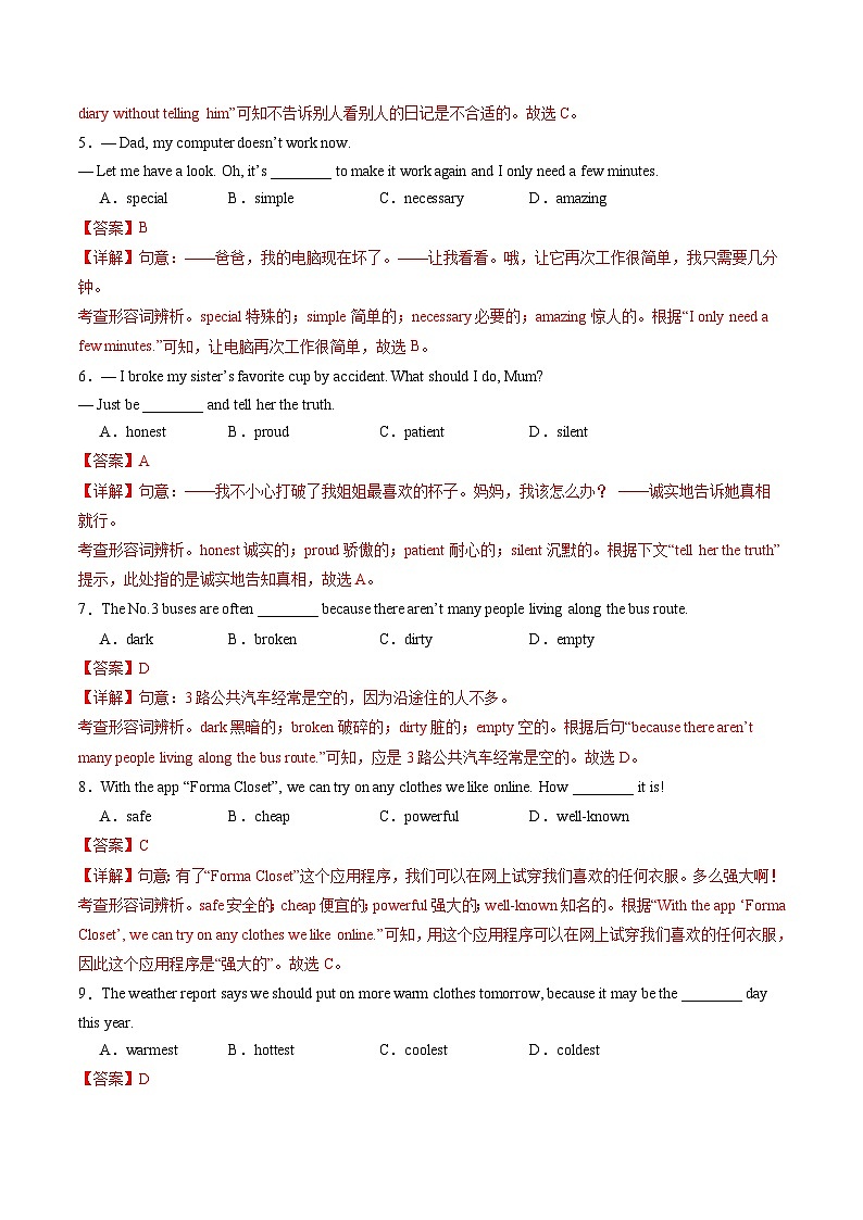 专题02 形容词、副词、情态动词综合过关练（单项选择、语法选择、语法填空三大题型，100题）（解析版）第2页