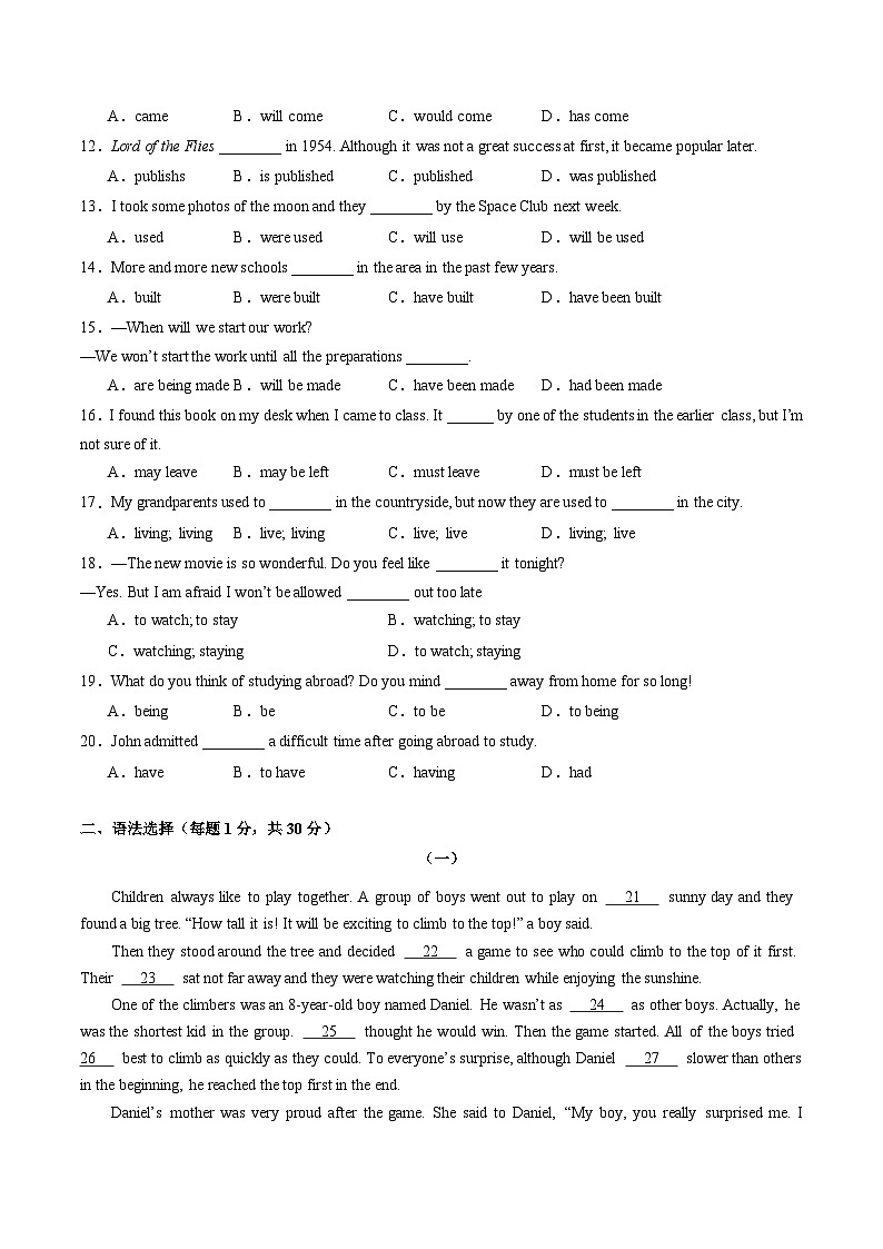 专题03 动词时态语态、非谓语动词综合过关练（单项选择、语法选择、语法填空三大题型，100题）（原题版）第2页