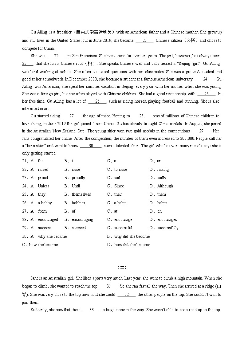 专题04 状语从句、宾语从句、定语从句综合过关练（单项选择、语法选择、语法填空，100题）（浙江专用）03