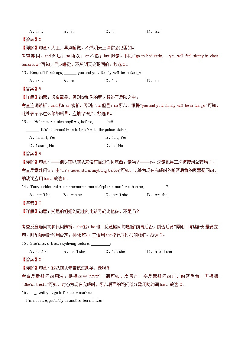 专题05 感叹句、祈使句、倒装句等特殊句式综合过关练（单项选择、语法选择、语法填空，100题）（浙江专用）03