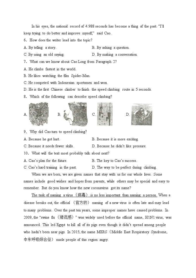 河南省洛阳市新安县2024届九年级下学期中考一模英语试卷(含答案)03