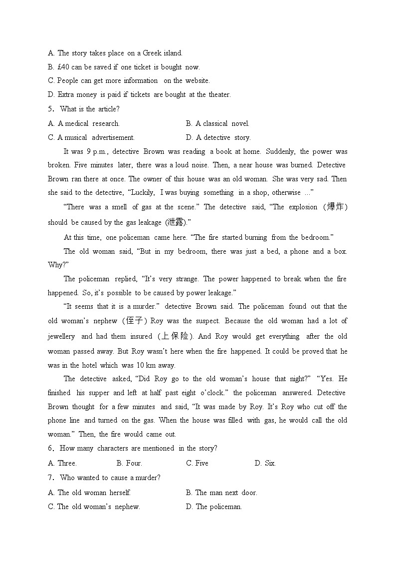 河南省驻马店市汝南县2024届九年级下学期中考一模英语试卷(含答案)02