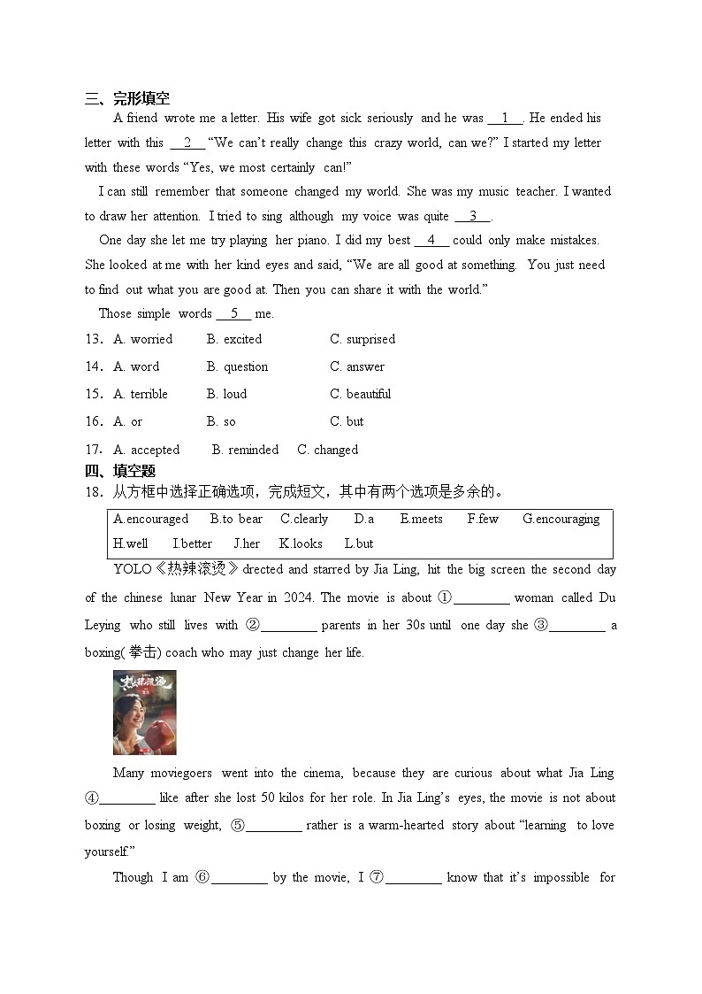 吉林省吉林市永吉县2024届九年级下学期中考一模英语试卷(含答案)03