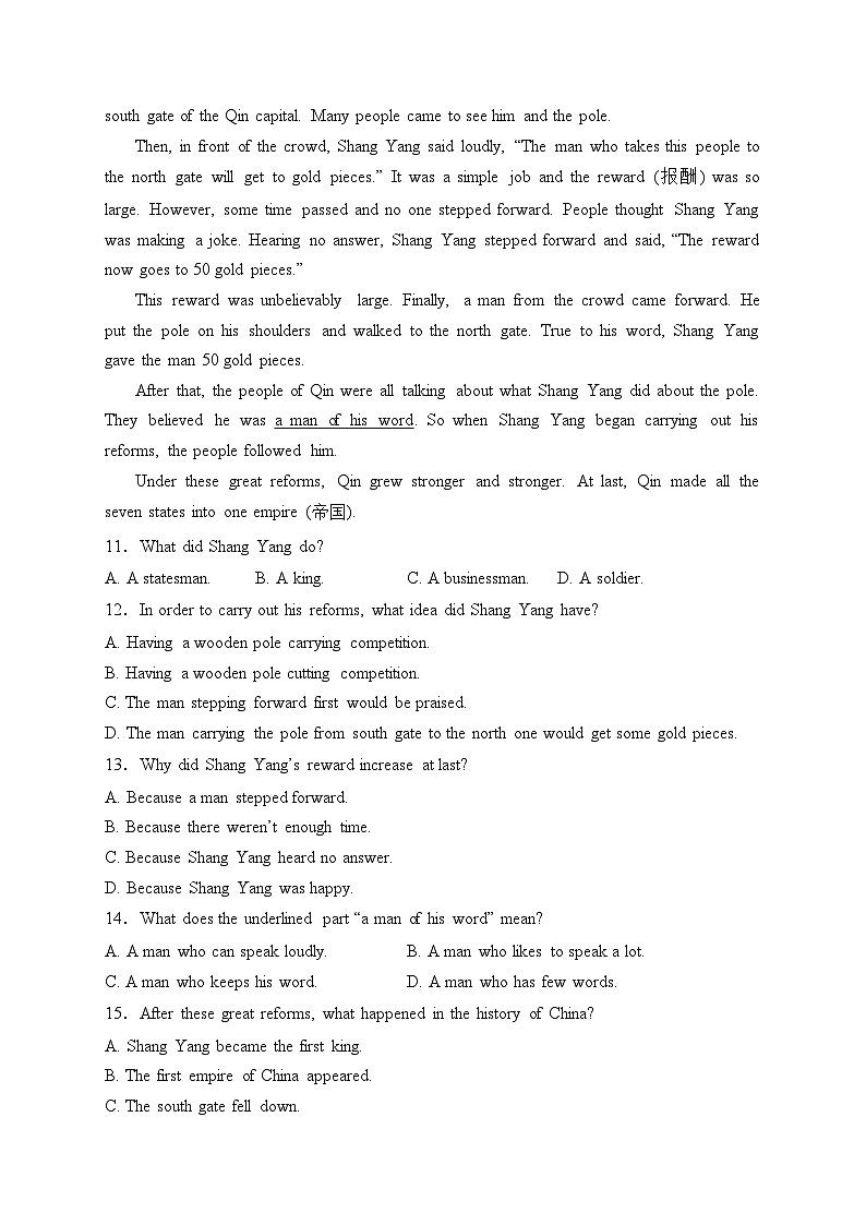 济南稼轩学校2023-2024学年八年级下学期4月月考英语试卷(含答案)03