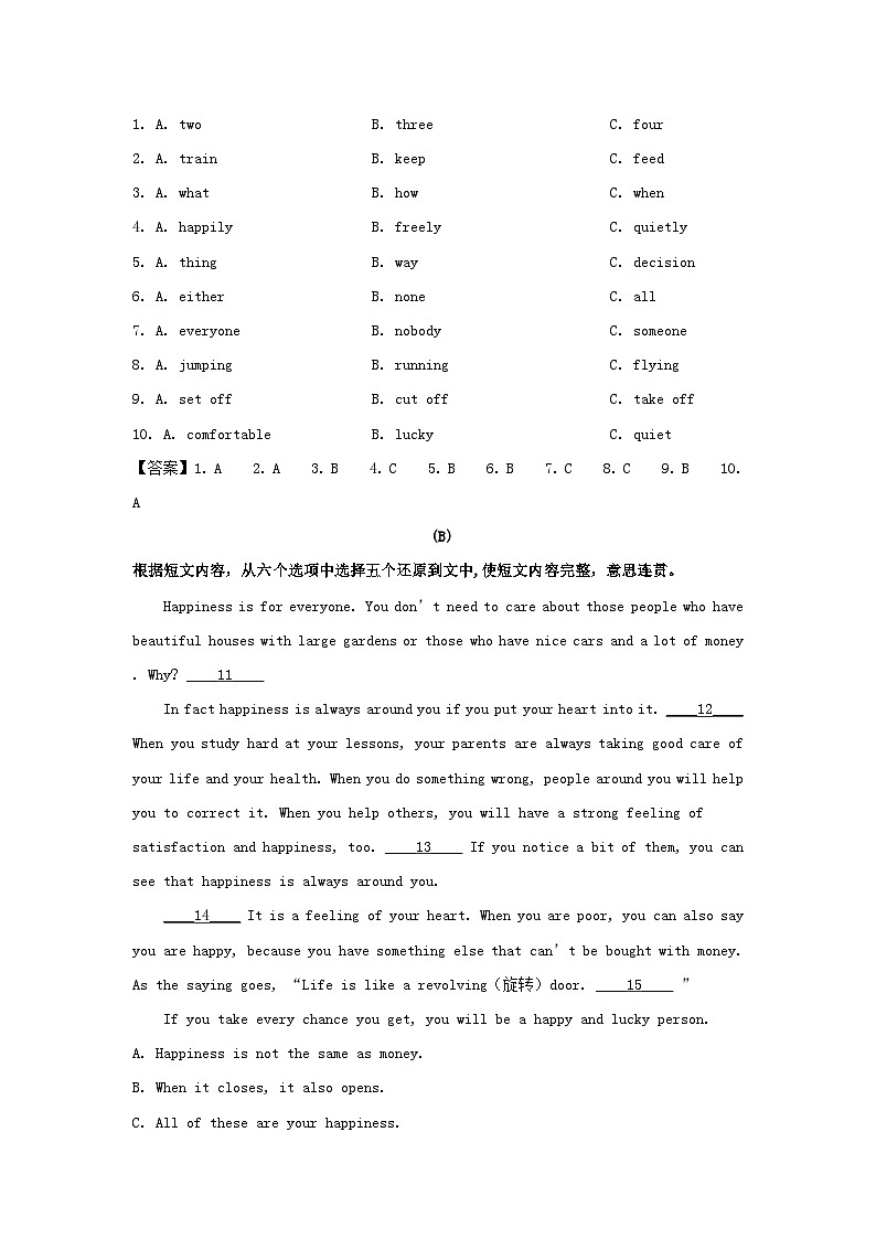 2021年湖南衡阳中考英语试题及答案02