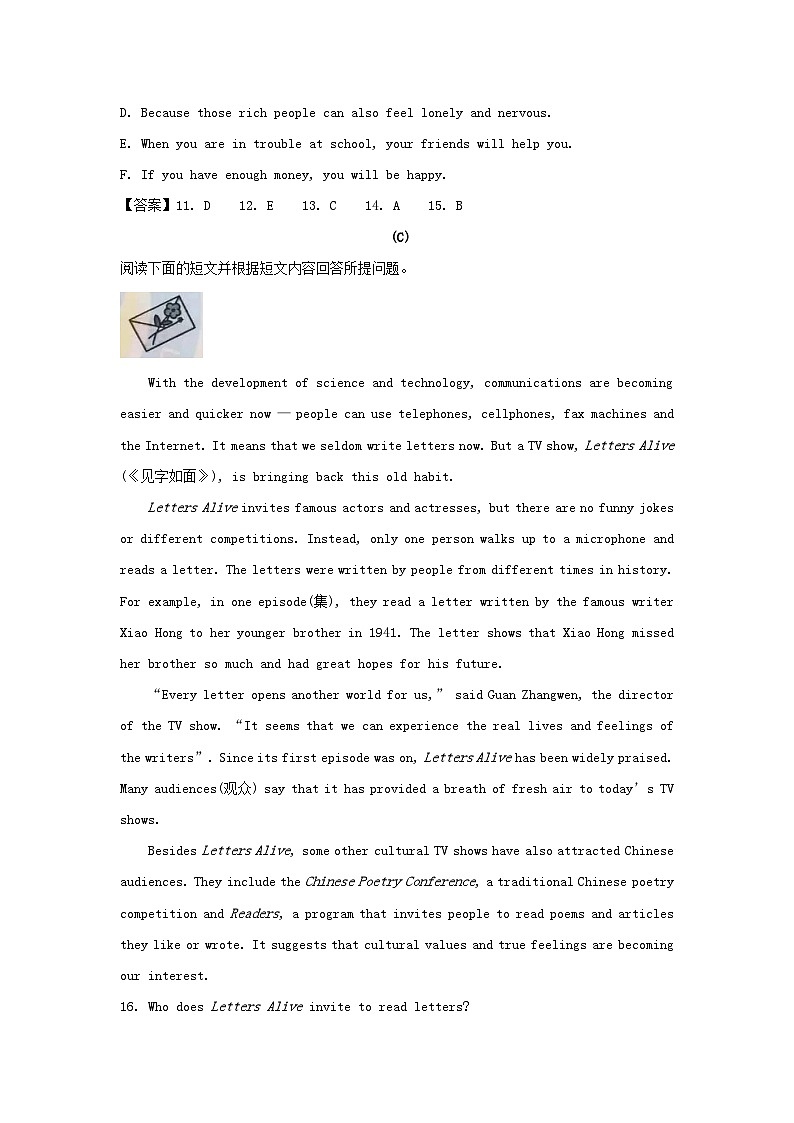 2021年湖南衡阳中考英语试题及答案03