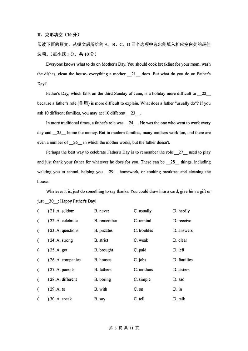 广东省深圳市实验学校坂田校区2023_2024学年七年级下学期期中考试英语试卷03