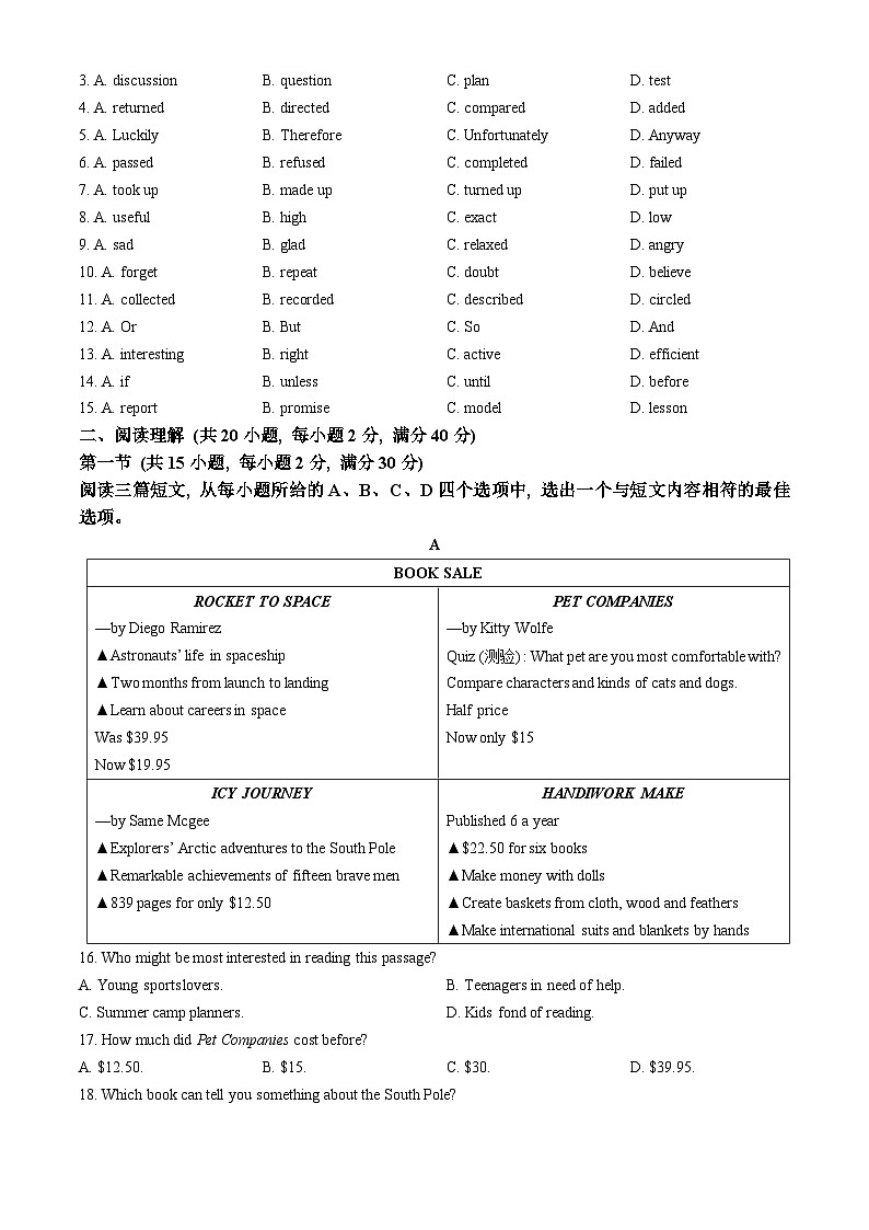 2024年湖北省恩施土家族苗族自治州恩施市中考一模英语试题(无答案)第2页