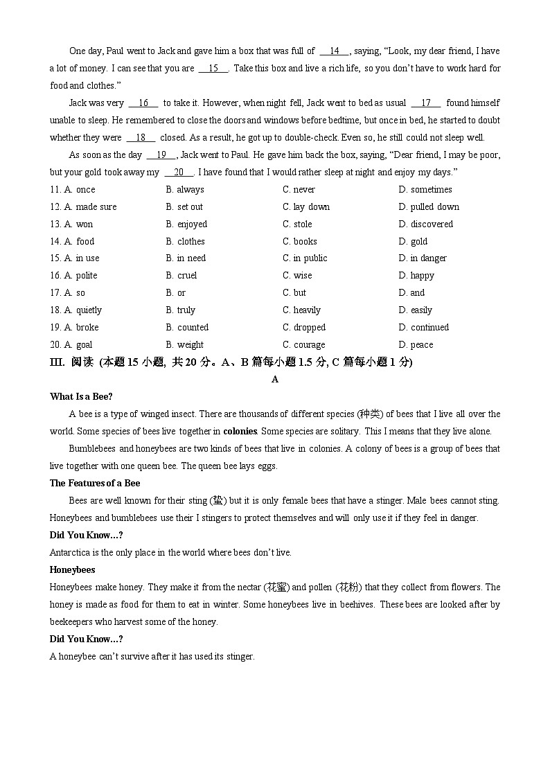 2024年山东省青岛市崂山区中考一模英语试题(无答案)02
