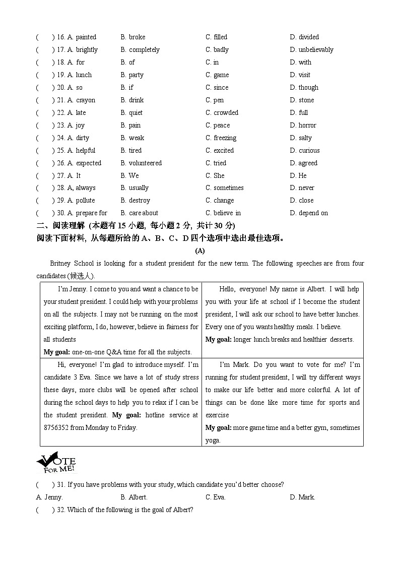 2024年浙江省宁波市宁波外国语校中考一模英语试题第3页