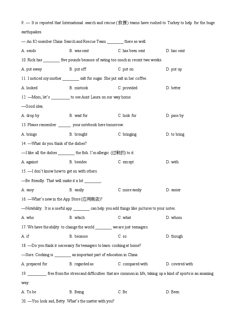 2024年甘肃省武威市凉州区怀安九年制学校联片教研中考二模英语试题（原卷版+解析版）02