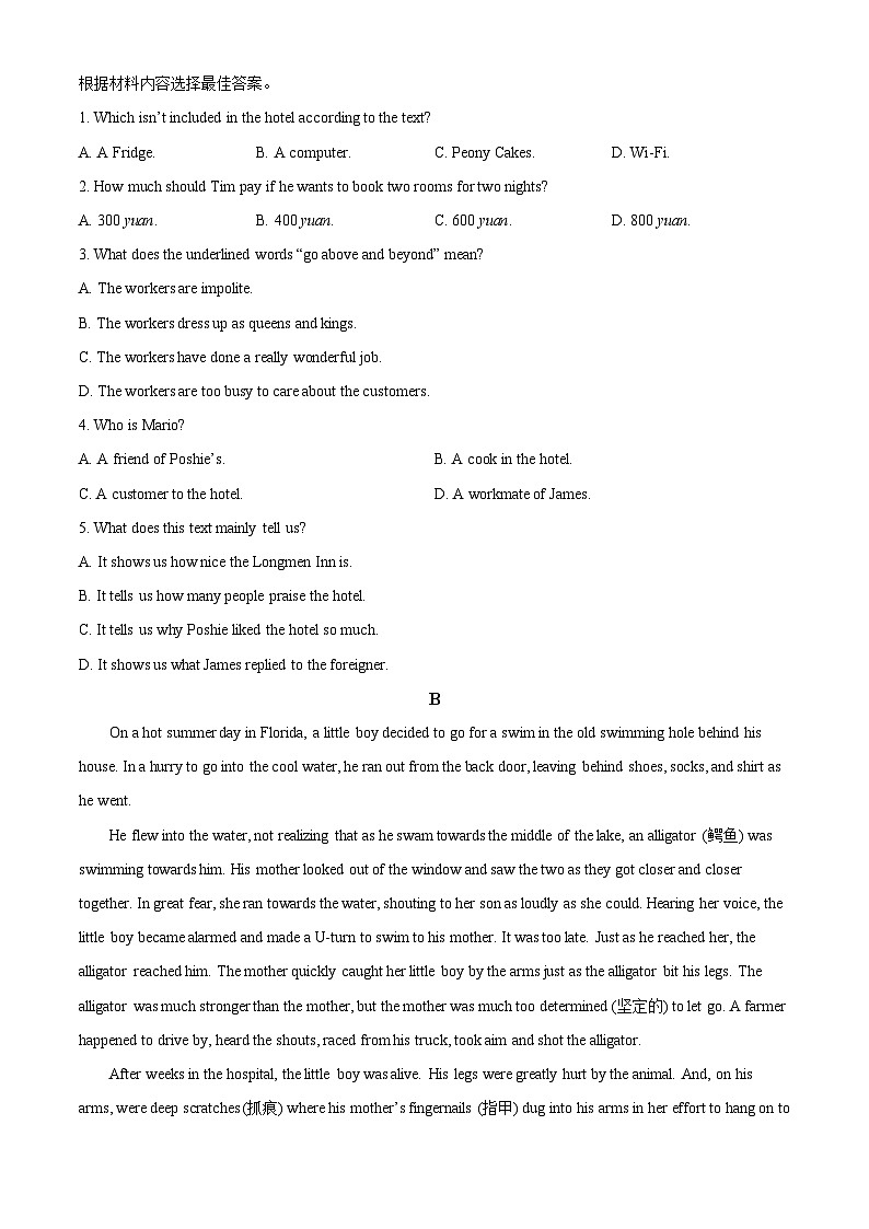 2024年河南省洛阳市涧西区中考一模英语试题（原卷版+解析版）02