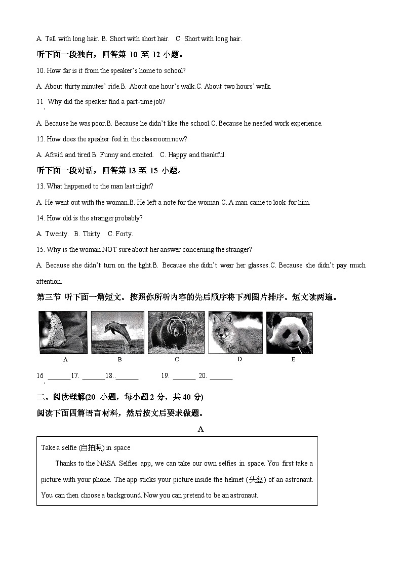 2024年河南省周口市郸城县五校联考中考一模英语试题（原卷版+解析版）02