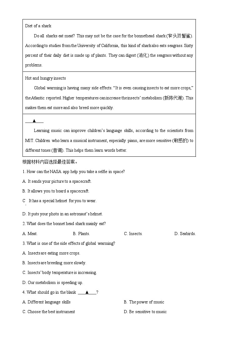 2024年河南省周口市郸城县五校联考中考一模英语试题（原卷版+解析版）03