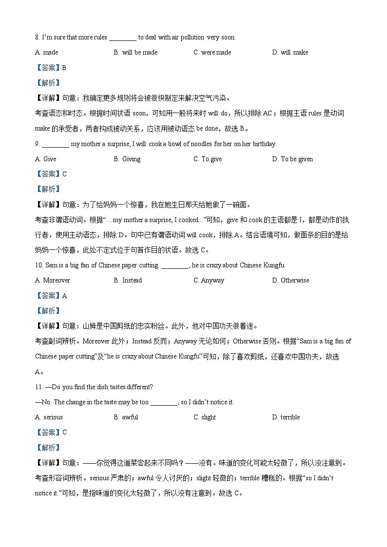 2024年江苏省扬州市宝应县中考一模英语试题（原卷版+解析版）03