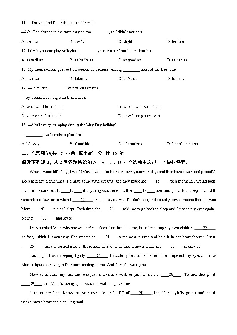 2024年江苏省扬州市宝应县中考一模英语试题（原卷版+解析版）02