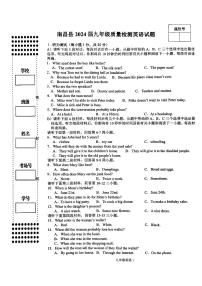 2024年江西省南昌市南昌县九年级下学期一模英语试题（含听力音频、无答案）