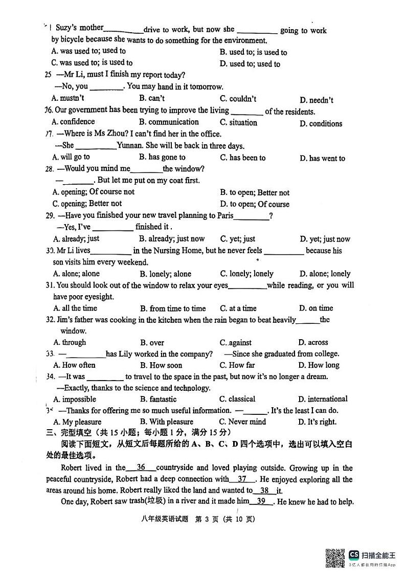 江苏省宿迁市泗洪县2023-2024学年八年级下学期4月期中英语试题（含听力音频、无答案）03