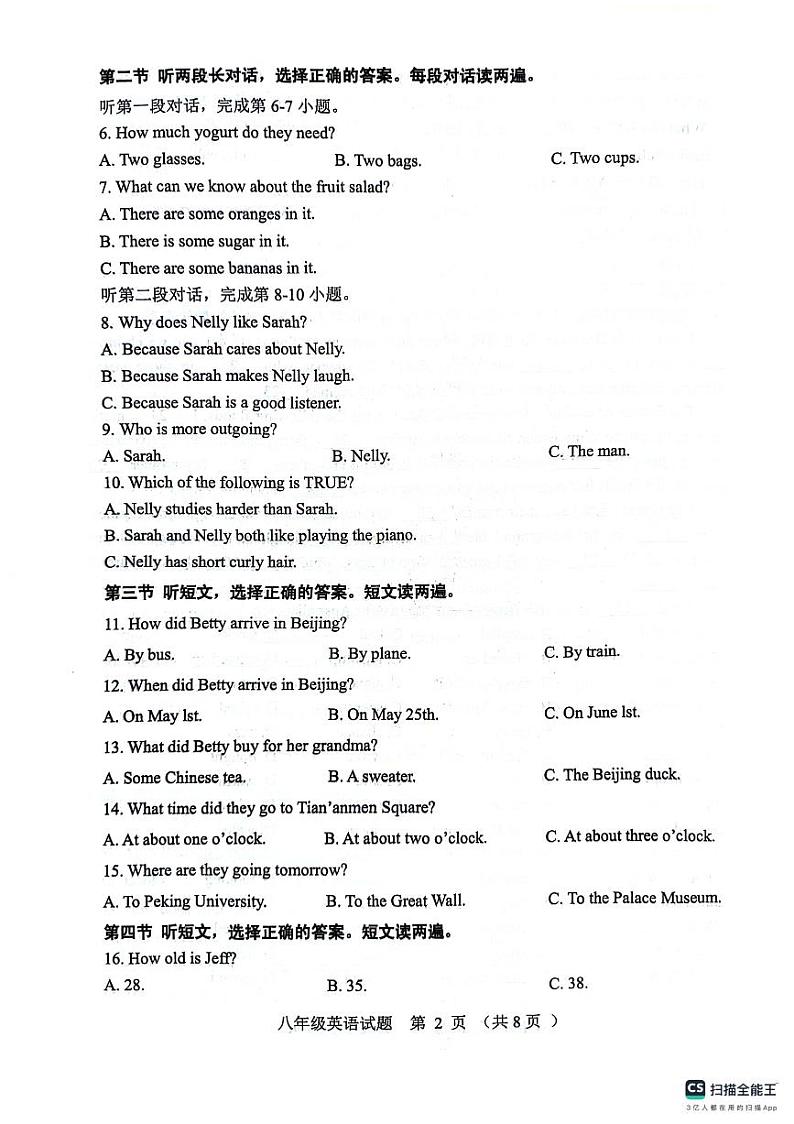 山东省日照市五莲县2023-2024学年八年级下学期期中考试英语试题02