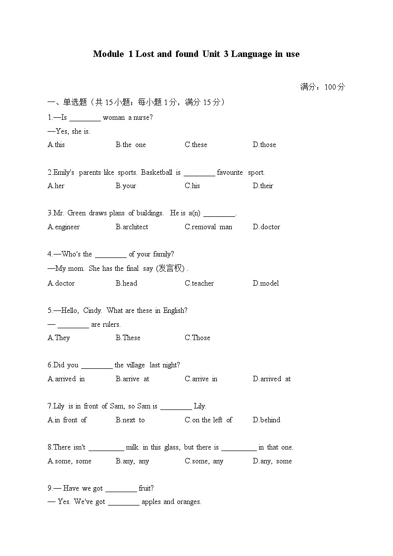 初中英语外研版七年级下册 Module 1 Unit 3 Language in use（练习）01