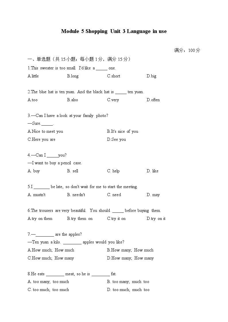初中英语外研版七年级下册 Module 5 Unit 3 Language in use（练习）第1页