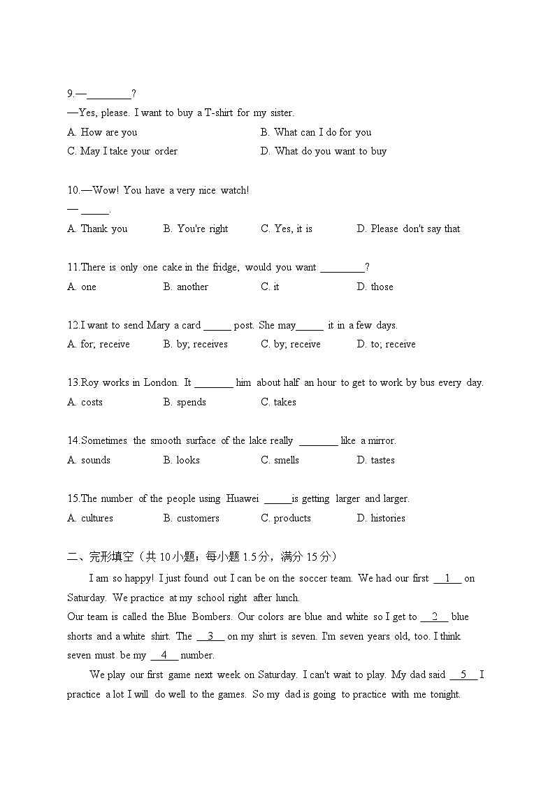 初中英语外研版七年级下册 Module 5 Unit 3 Language in use（练习）第2页