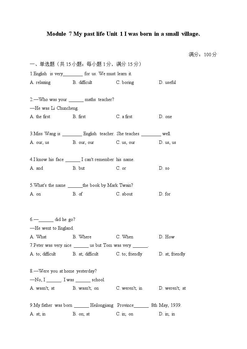 初中英语外研版七年级下册 Module 7 Unit 1 I was born in a small village.（练习）第1页