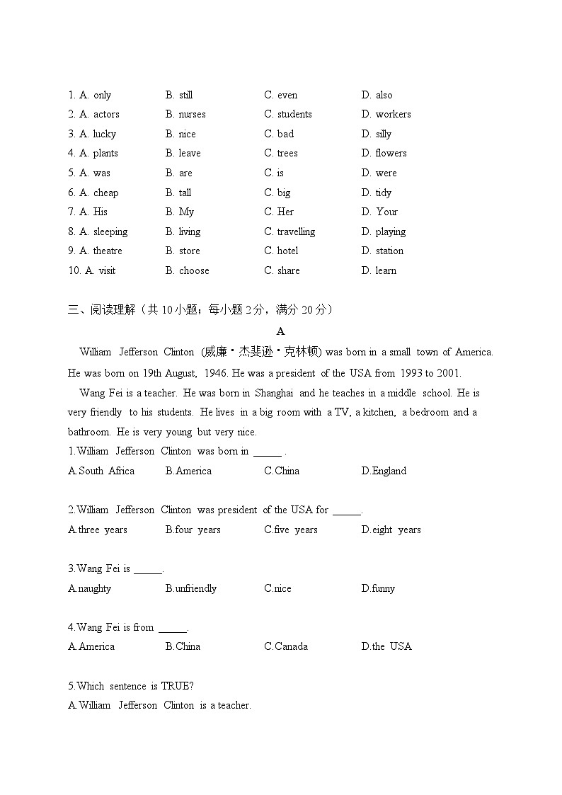 初中英语外研版七年级下册 Module 7 Unit 1 I was born in a small village.（练习）第3页