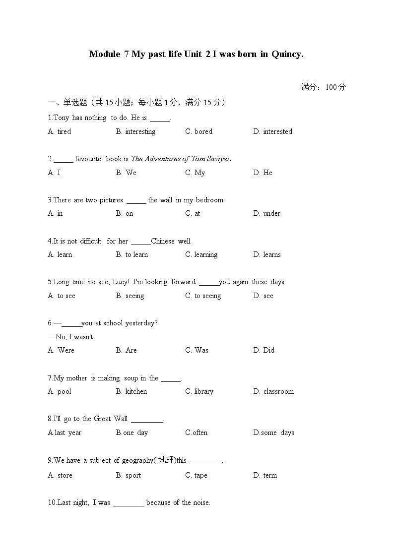 初中英语外研版七年级下册 Module 7 Unit 2 I was born in Quincy.（练习）01