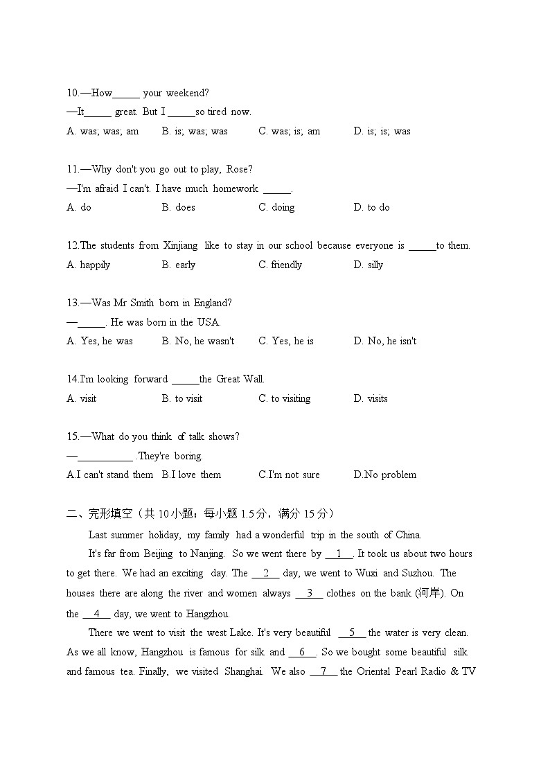 初中英语外研版七年级下册 Module 7 Unit 3 Language in use（练习）第2页