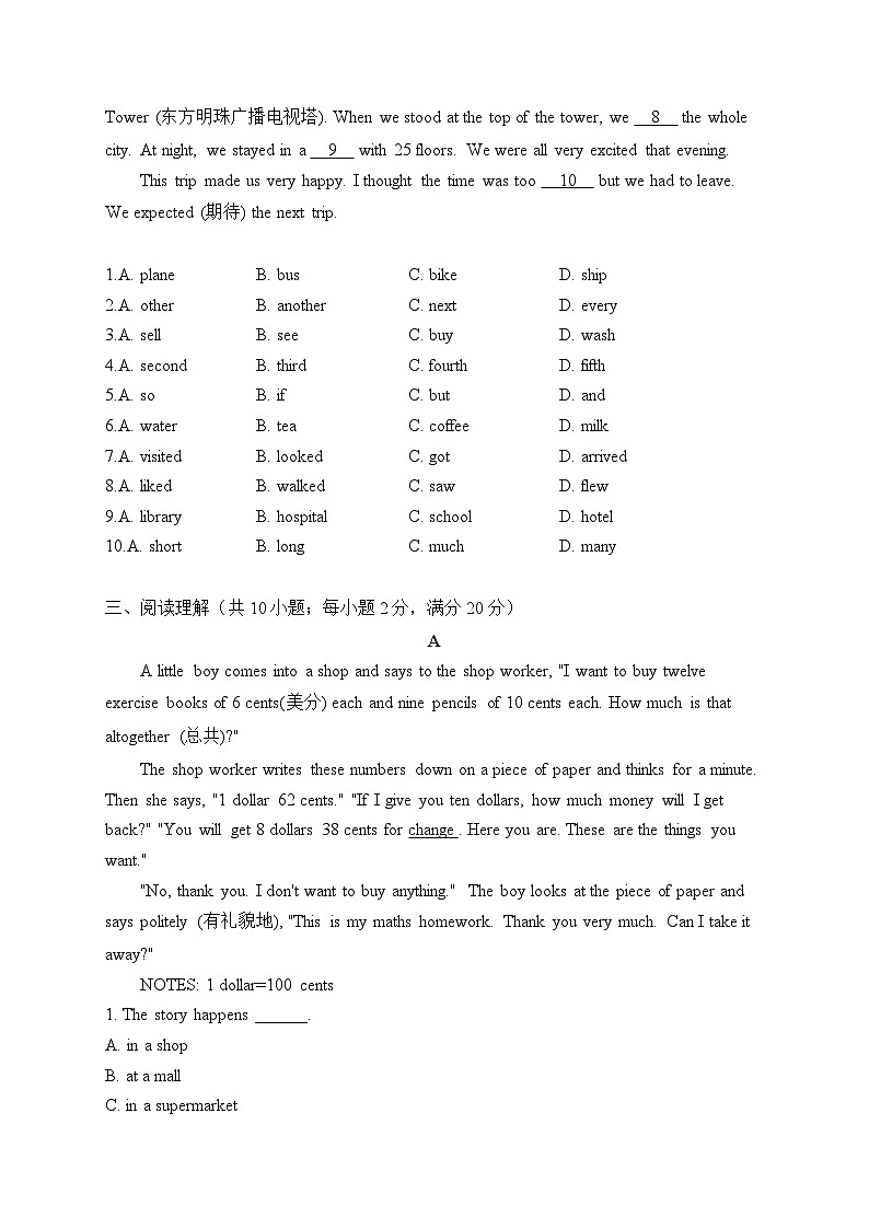 初中英语外研版七年级下册 Module 7 Unit 3 Language in use（练习）第3页