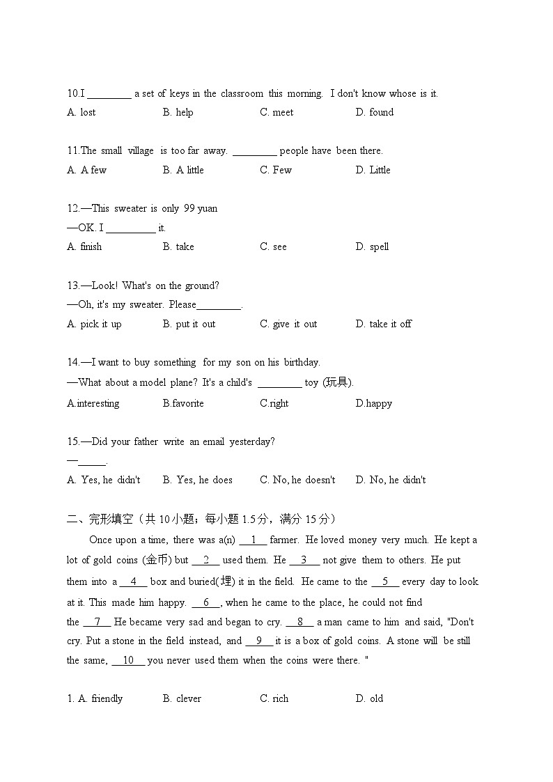 初中英语外研版七年级下册 Module 8 Unit 1 Once upon a time…（练习）第2页