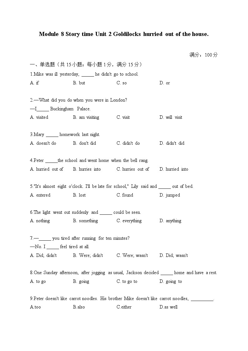 初中英语外研版七年级下册 Module 8 Unit 2 Goldilocks hurried out of the house.（练习）01
