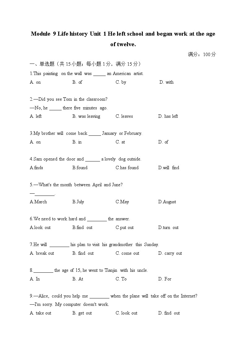初中英语外研版七年级下册 Module 9 Unit 1 He left school and began work at the age of twelve.（练习）第1页
