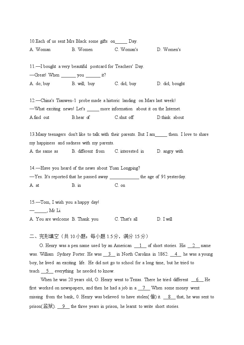 初中英语外研版七年级下册 Module 9 Unit 1 He left school and began work at the age of twelve.（练习）第2页