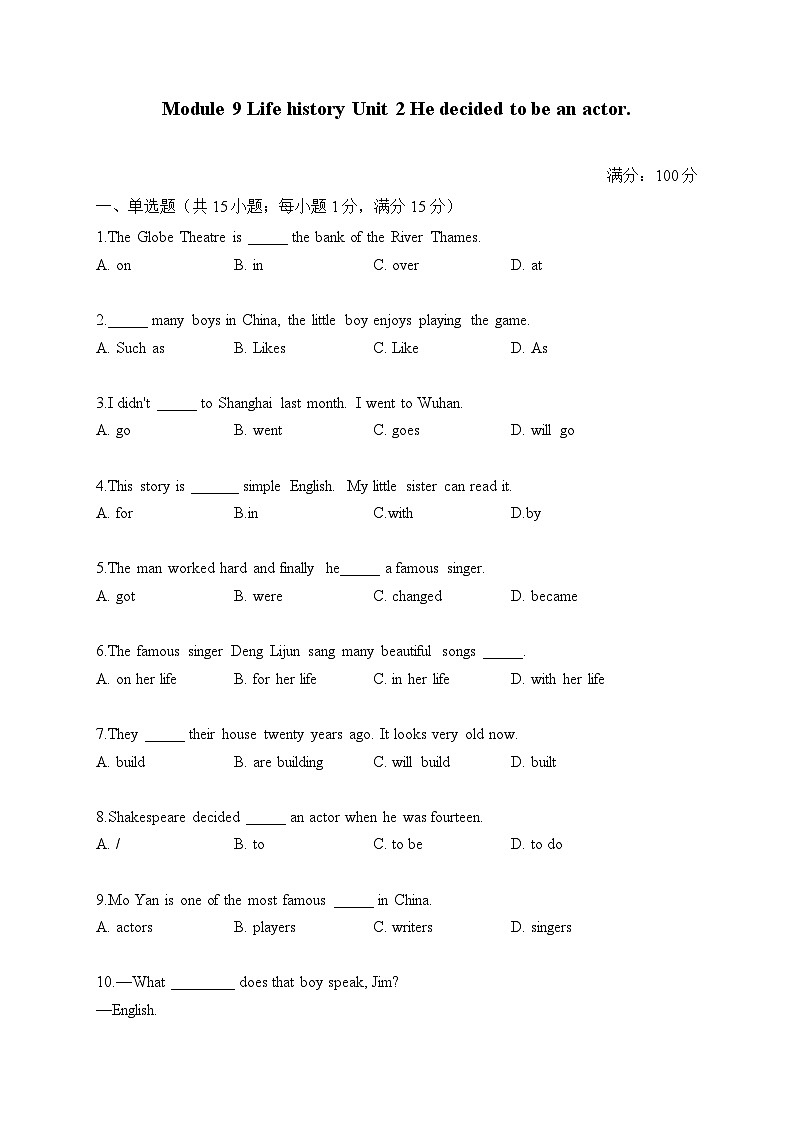初中英语外研版七年级下册 Module 9 Unit 2 He decided to be an actor.（练习）第1页