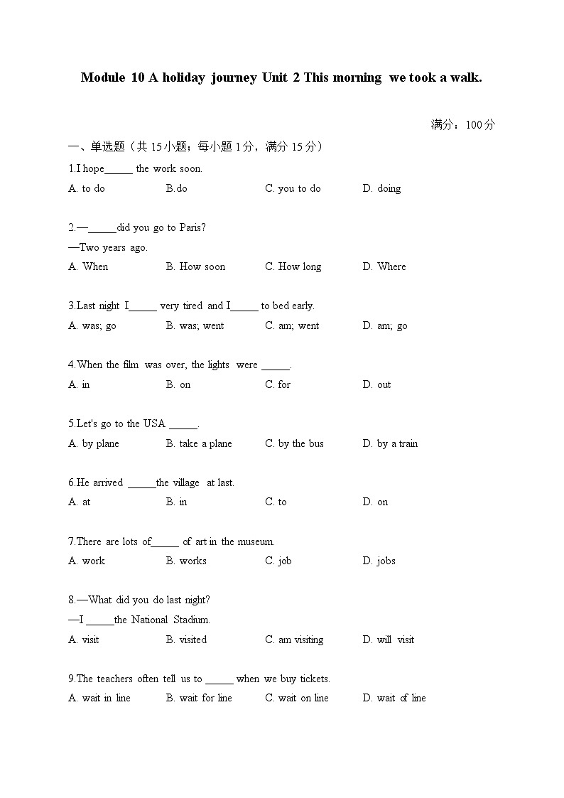 初中英语外研版七年级下册 Module 10 Unit 2 This morning we took a walk.（练习）01