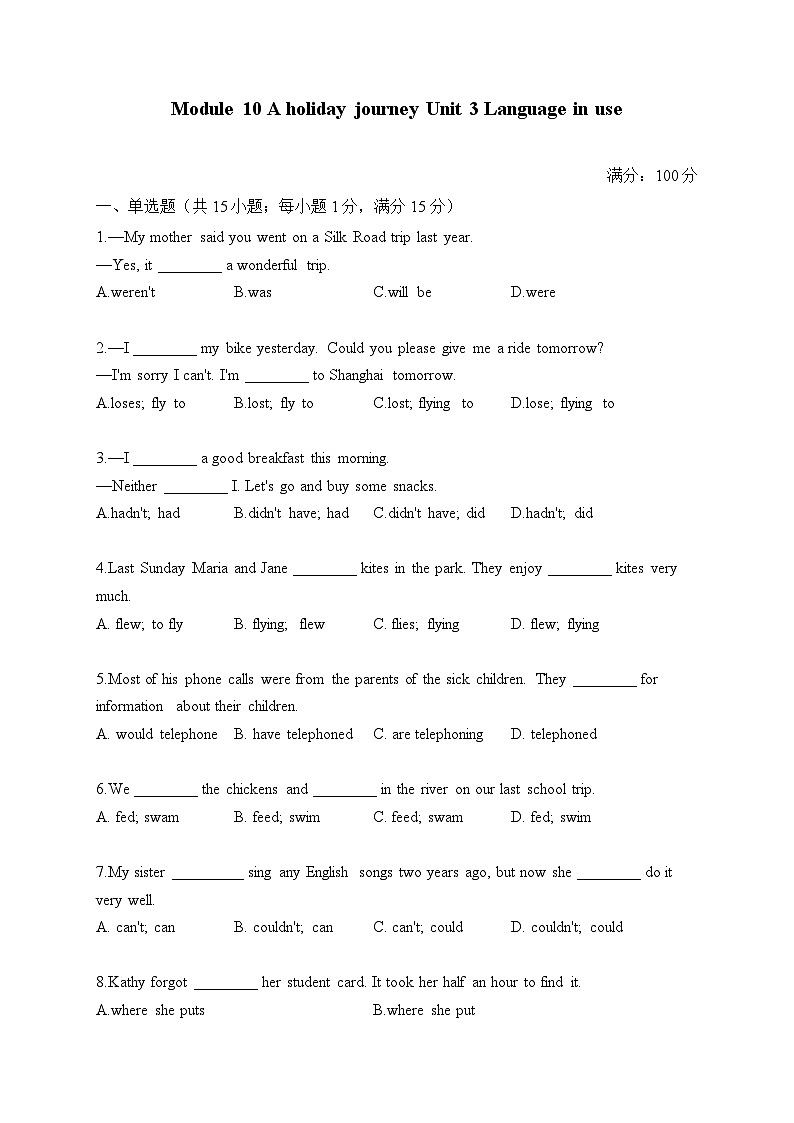 初中英语外研版七年级下册 Module 10 Unit 3 Language in use（练习）第1页