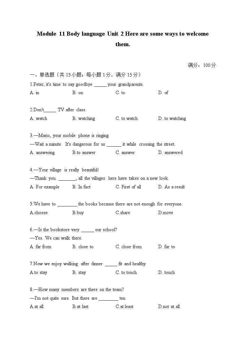 初中英语外研版七年级下册 Module 11 Unit 2 Here are some ways to welcome them.（练习）01
