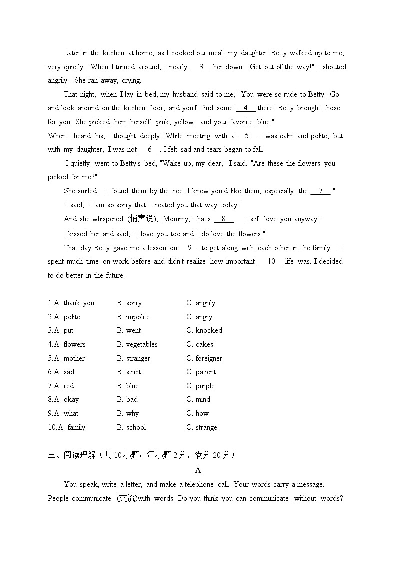 初中英语外研版七年级下册 Module 11 Unit 2 Here are some ways to welcome them.（练习）03