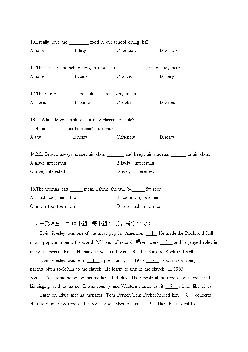 初中英语外研版七年级下册 Module 12 Unit 1 It's so beautiful!（练习）02