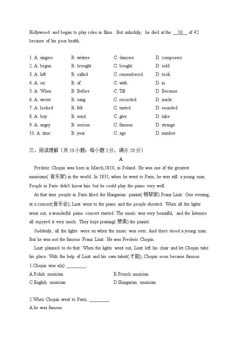 初中英语外研版七年级下册 Module 12 Unit 1 It's so beautiful!（练习）03