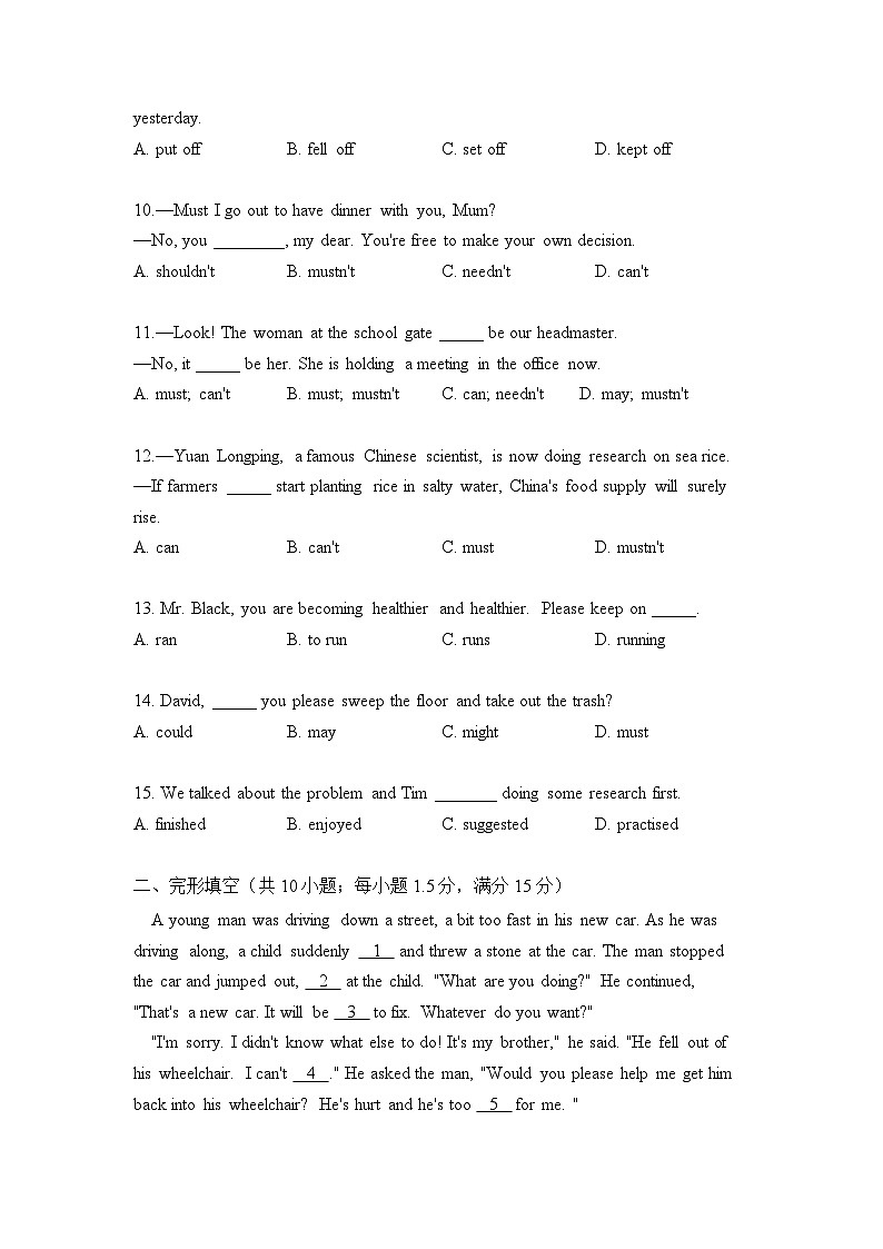 初中英语外研版九年级下册 Module 4 Rules and suggestions（练习）02